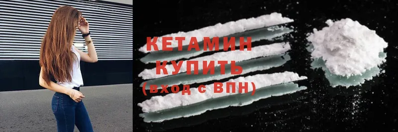 Кетамин ketamine  купить наркоту  Кемь 